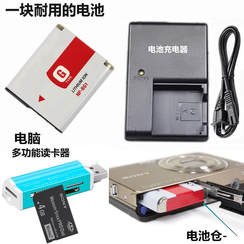 适用索尼DSCT20 N1 N2 W170 WX1 W200数码相机电池+充电器+读卡器