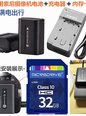 适用于索尼PJ660E CX390 PJ510E CX510E PJ390E摄像机电池+充电器