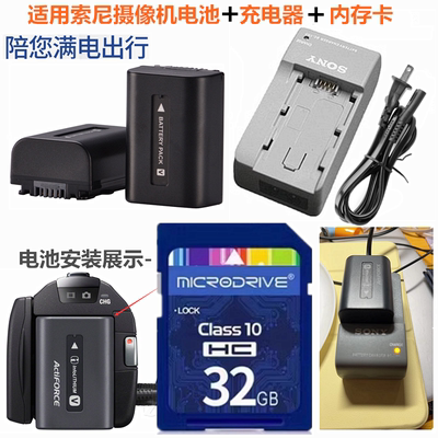适用于索尼PJ660E CX390 PJ510E CX510E PJ390E摄像机电池+充电器