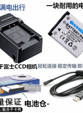 适用富士JZ110 JZ200 Z115 XP50 T410 Z1010EXR照相机电池+充电器