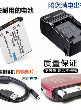 适用富士JZ505 JZ500 JZ305 JZ300 JX255 jx250照相机电池+充电器