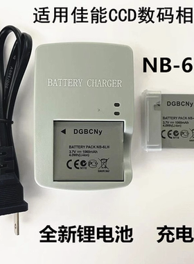 适用于佳能SX600 SX610 SX700 SX710 HS数码相机电池+充电器NB6LH