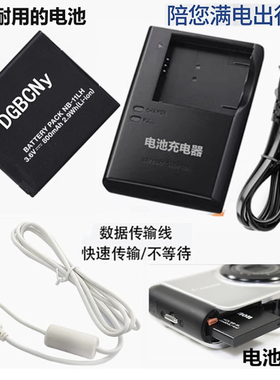 适用佳能IXUS132 140 155 160 180HS相机NB-11L电池充电器+数据线