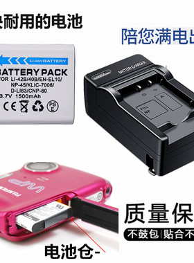 适用富士XP120 XP70 XP80 XP90 XP130 XP60相机电池+充电器NP-45S