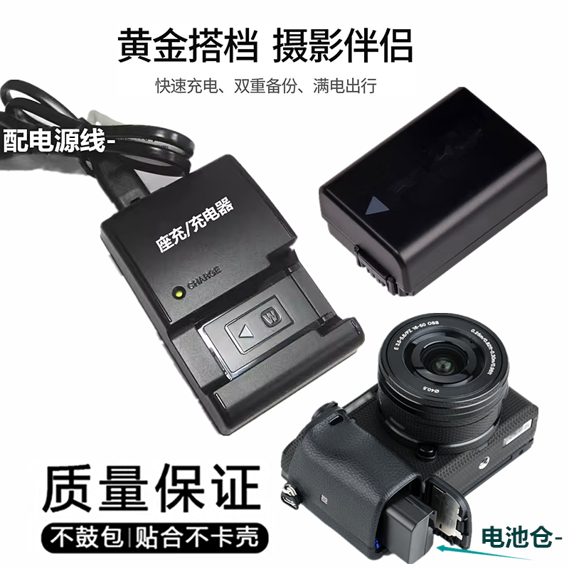 适用于索尼相机NEX-5T 5N 5C F3 NEX5R nex6 nex7微单电池+充电器