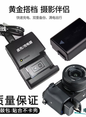 适用于索尼相机NEX-5T 5N 5C F3 NEX5R nex6 nex7微单电池+充电器