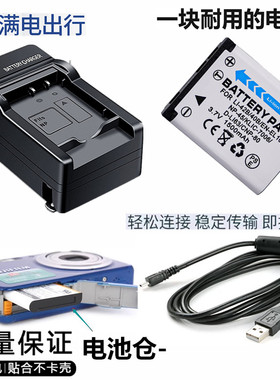 适用于富士Z10fd Z100 Z20 J10 Z200 J120相机电池+充电器+数据线