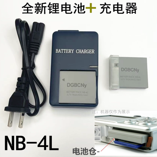 适用佳能IXUS 30 SD200 IXUS40 SD300 IXUS50数码相机电池+充电器