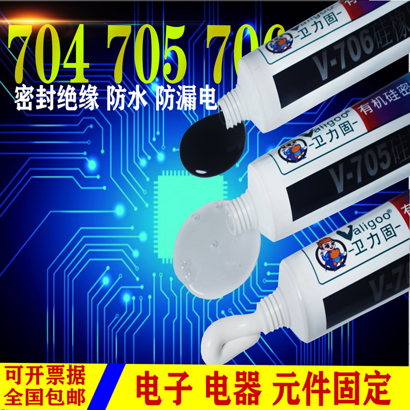 卫力固704硅橡胶白胶胶水