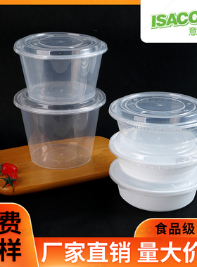 工厂批发一次性打包盒圆盒圆桶外卖盒便当盒PP材质野餐聚会户外