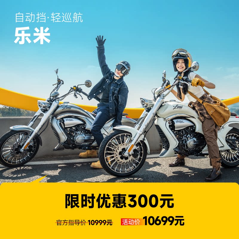 Zongshen Lemi Retro Motosiklet, CVT Avtomat Transmissiya
