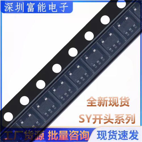 SY6280AAC/AAAC6345芯片