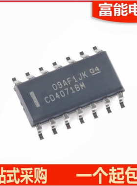 全新国产 贴片 CD4071BM/HEF4071/HCF4071 四2输入端或门 SOP-14