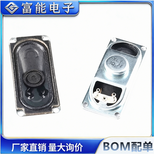 电声器材>>喇叭/扬声器