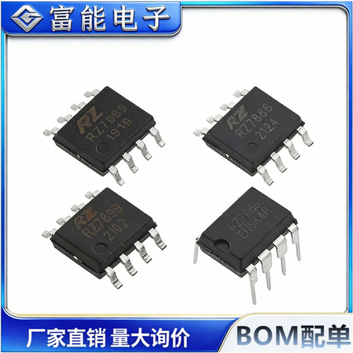 RZ7886直插DIP8驱动芯片