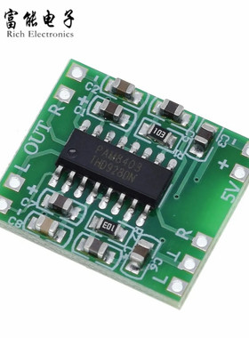 超微型数字功放板模块 2*3W D类 PAM8403 高效2.5～5V 可USB供电