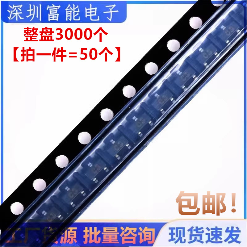 全新 1SS226 印字C3 SOT-23 80V/100MA 贴片功率三极管（50只）