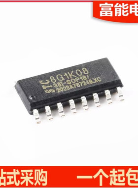 全新原装STC8G1K08-38I-SOP16宏晶单片机芯片 STC8G1K08现货