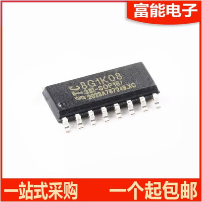 STC8G1K08集成电路（IC）