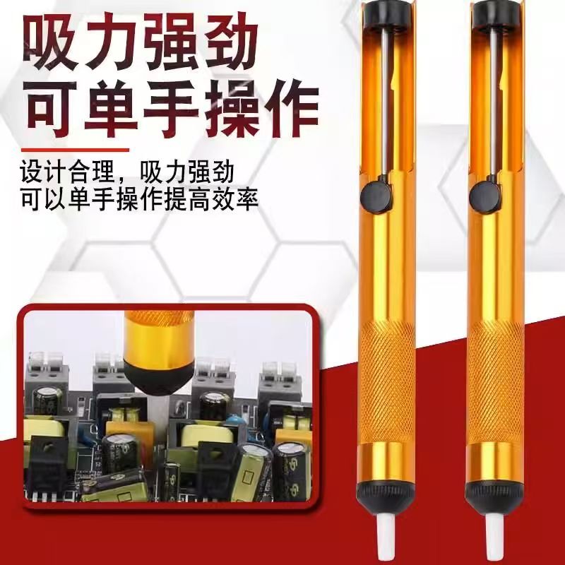 强力吸锡器专业级电烙铁套装泵除锡渣加长手动吸锡枪吸焊器吸锡枪