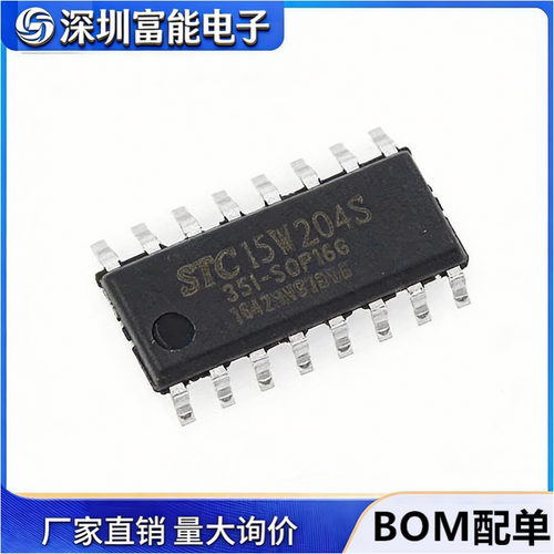STC15W202S集成电路（IC