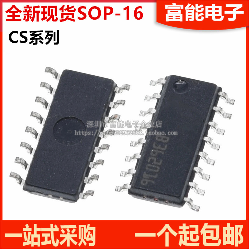 CS4230E集成电路（IC）>>芯片