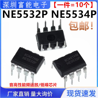 全新 NE5532 NE5532P NE5534P 音高性能频运放/低噪 直插DIP-8 DR