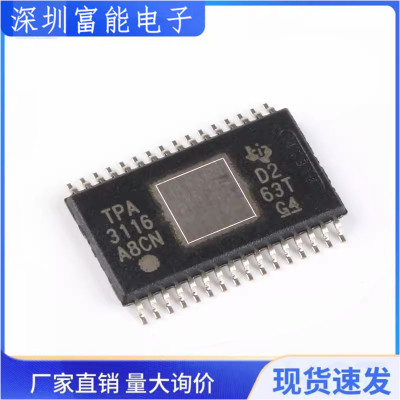 TPA3116D2DADR集成电路（IC）>>