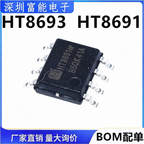 >集成电路（IC）>>芯片