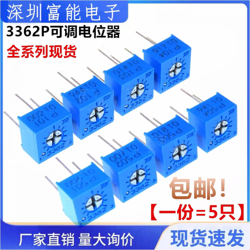 3362P可调精密电位器100R1M