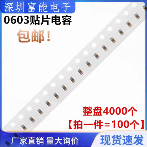 0603贴片电容 470PF 471K 50V470P X7R 贴片陶瓷电容（100个）