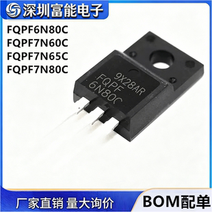 全新 FQPF 7N60C 7N65C 7N80C 6N80C 直插TO-220F 场效应管 5只