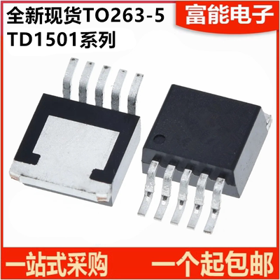 TD1501S12贴片TO-263-5芯片