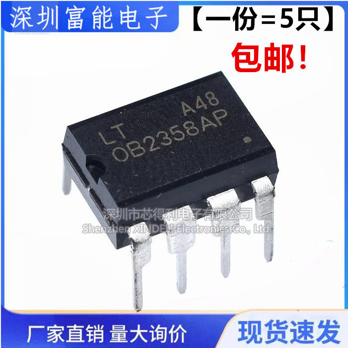 全新原装 OB2358AP OB2358 直插 DIP8 电源管理IC (一份5只)