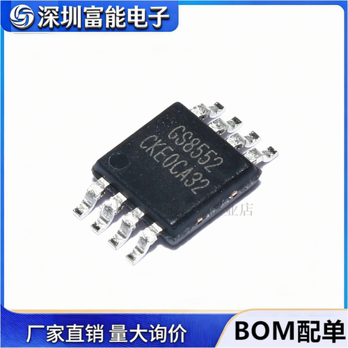 全新原装 GS8552-MR MSOP-8 精密运放芯片 替换AD8552 SGM8552