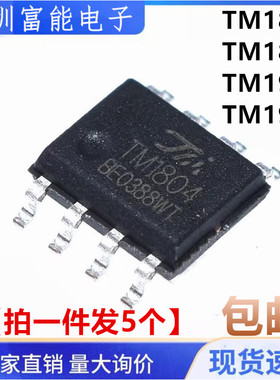 全新原装 TM1804 1814 1923 1914A 贴片SOP-8 LED照明及驱动IC