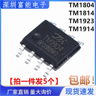 1923 1814 TM1804 LED照明及驱动IC 贴片SOP 1914A 全新原装