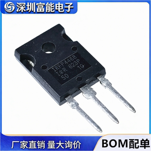 散新 IRFP4468 TO-247 195A/100V 大功率场效应管 MOS管