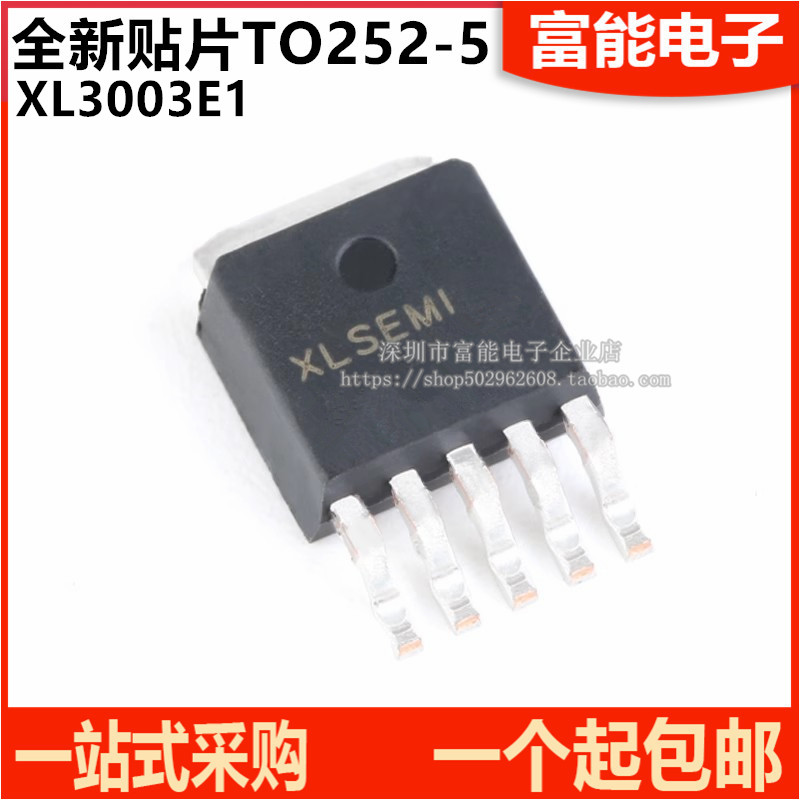 XL3003电源降压芯片TO252