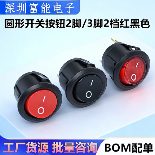 >>开关/按钮>>船形开关
