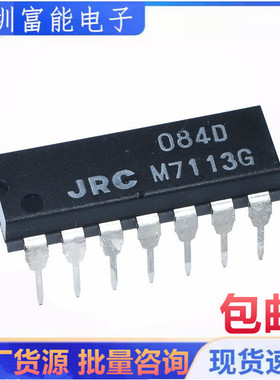 全新进口原装 NJM084D JRC084D DIP-14 运算放大器