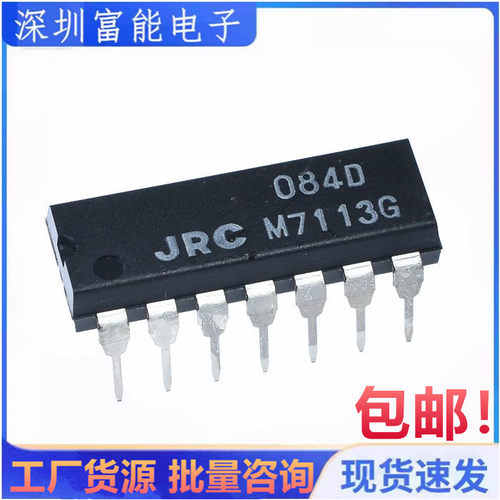 全新进口原装 NJM084D JRC084D DIP-14 运算放大器