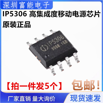 原装正品 IP5306 ESOP-8 2.1A充电2.4A放电 移动电源SOC芯片 5个