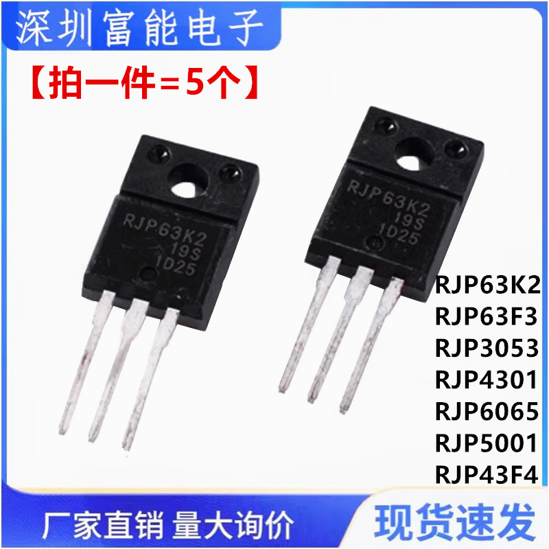 全新现货RJP63K2 63F3 4301 6065 5001 43F4 APP A 液晶等离子管
