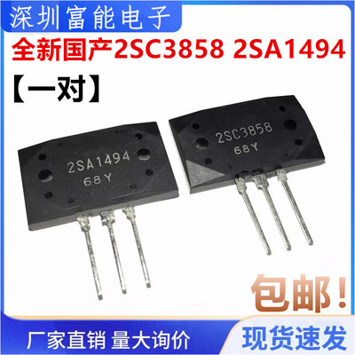 市场>>分立器件>>三极管