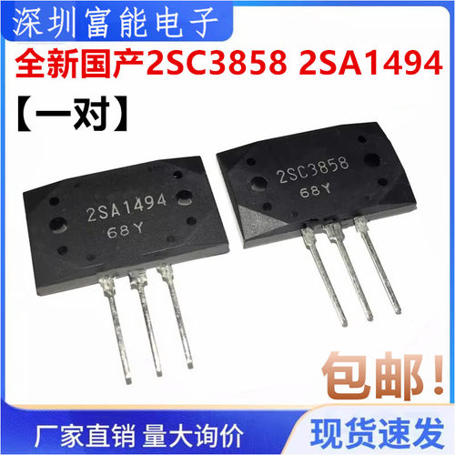 市场>>分立器件>>三极管