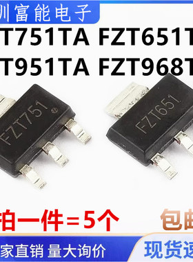 高性能晶体管 FZT751 FZT651 FZT951 FZT968 TA SOT223贴片三极管