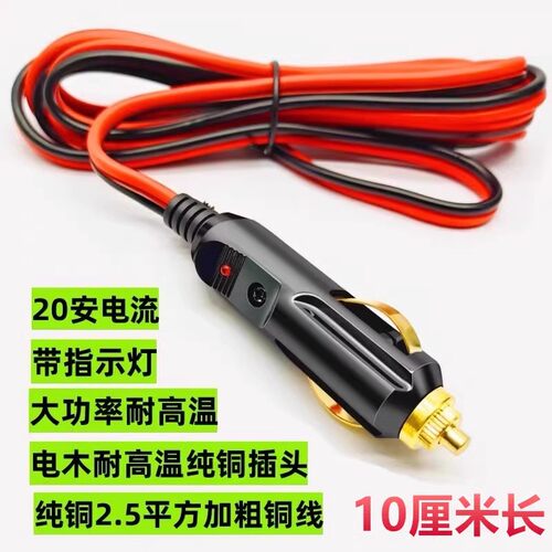 汽车专用电子>>车用点烟器