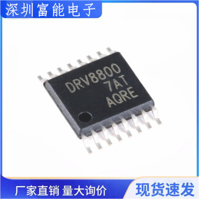 原装正品 贴片 DRV8800PWPR TSSOP-16 2.8A 刷式直流电机驱动器