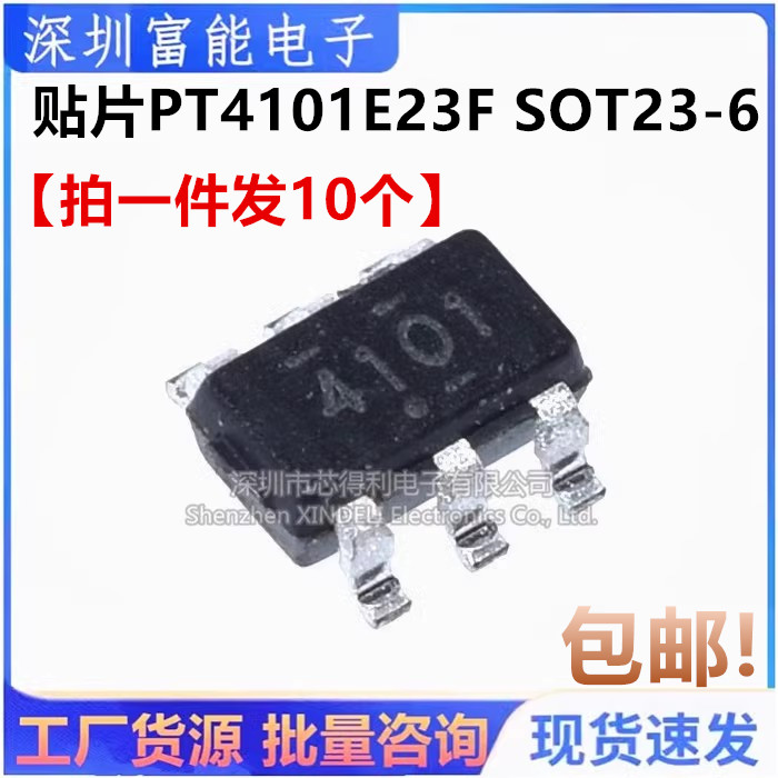 全新 PT4101 贴片 PT4101E23F SOT23-6 LED背光灯驱动升压IC芯片